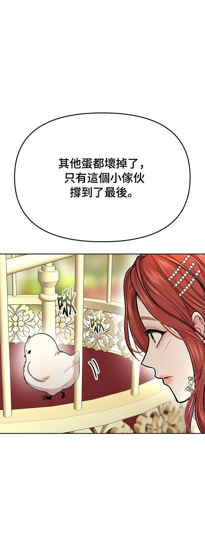 第24话 小鸟 第55页