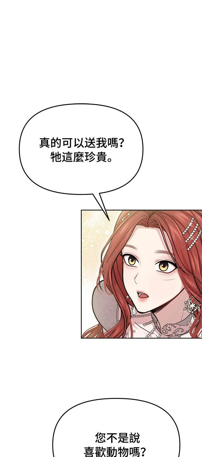 第24话 小鸟 第57页