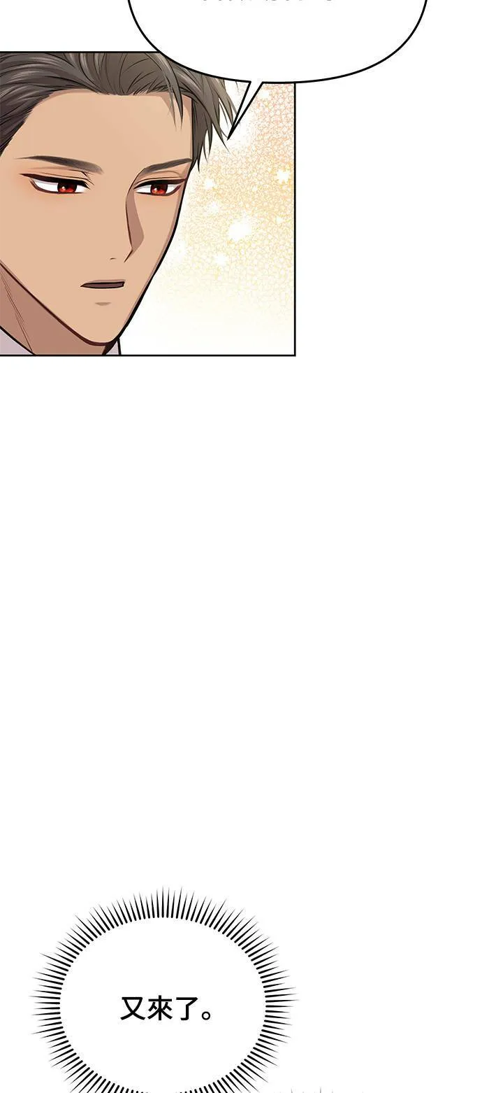 第24话 小鸟 第58页