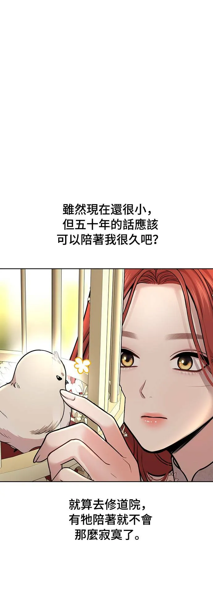 第24话 小鸟 第66页
