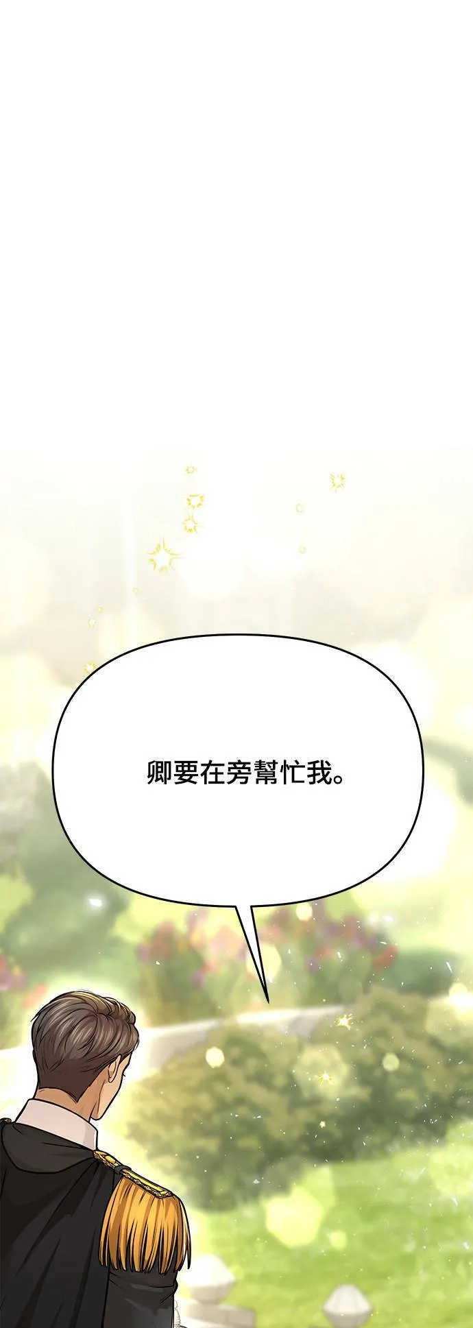第24话 小鸟 第68页