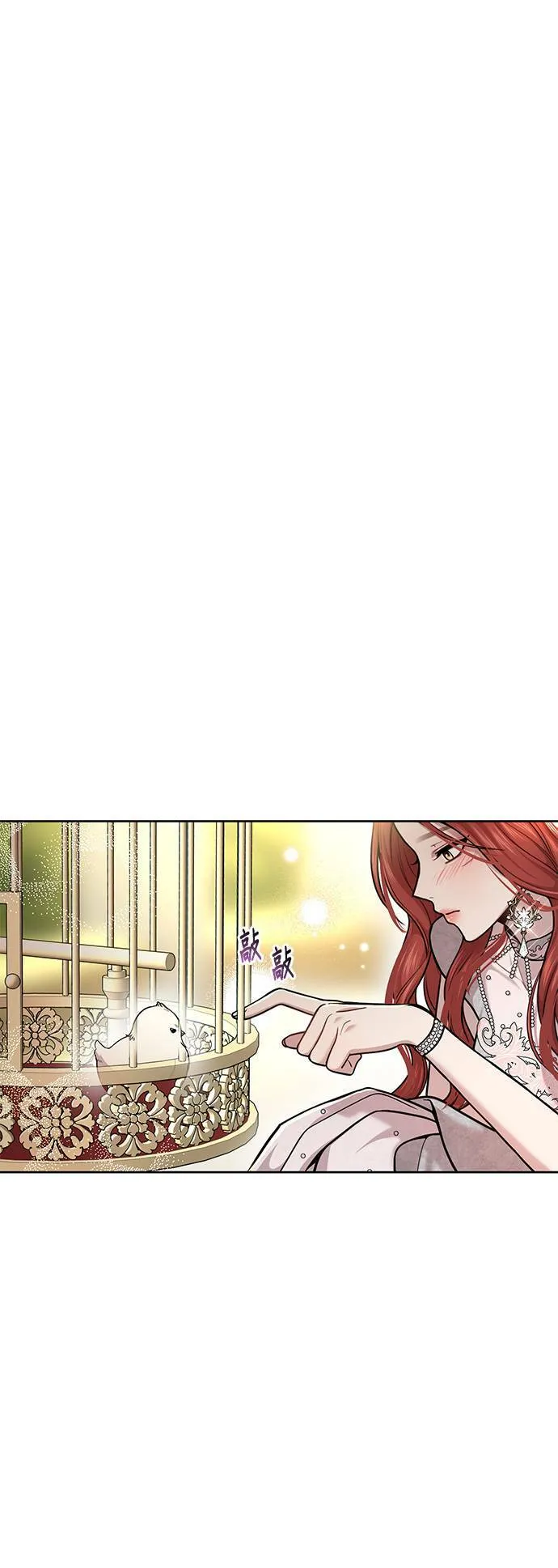 第24话 小鸟 第72页