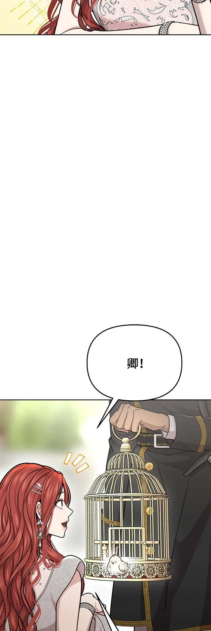 第24话 小鸟 第75页