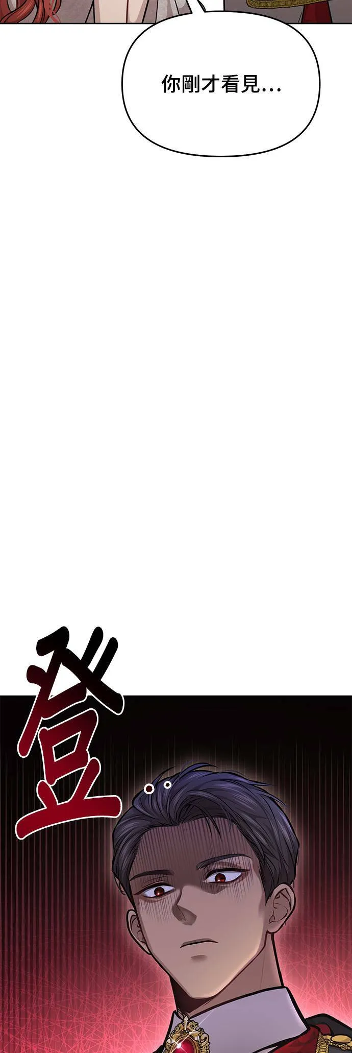 第24话 小鸟 第76页