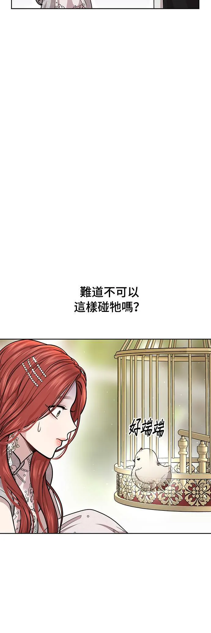 第24话 小鸟 第78页