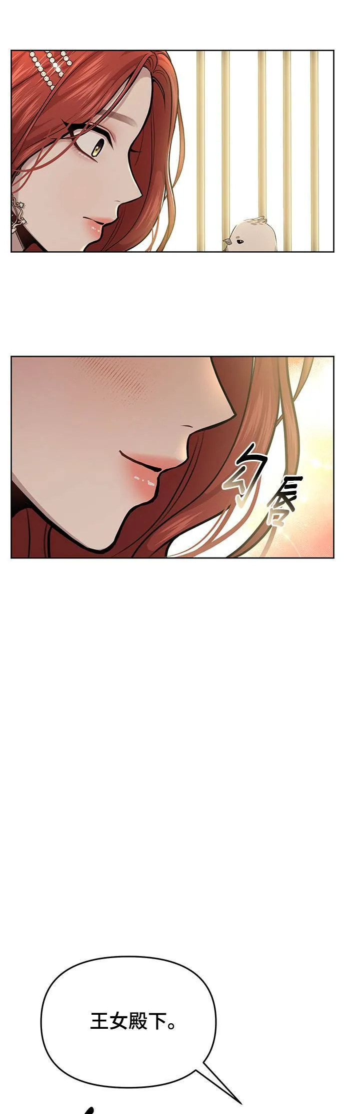 第24话 小鸟 第82页
