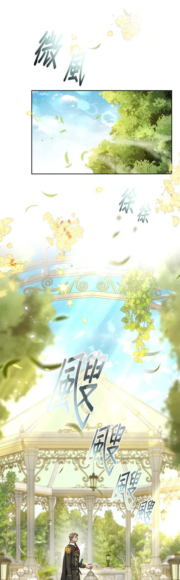 第24话 小鸟 第85页