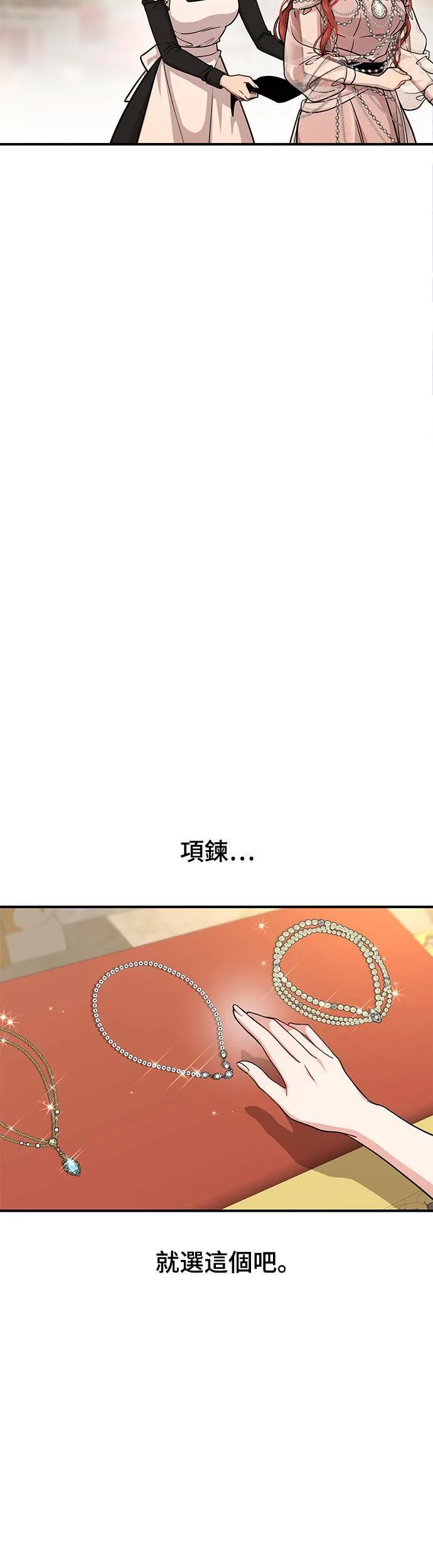 第25话 生日礼物 第5页