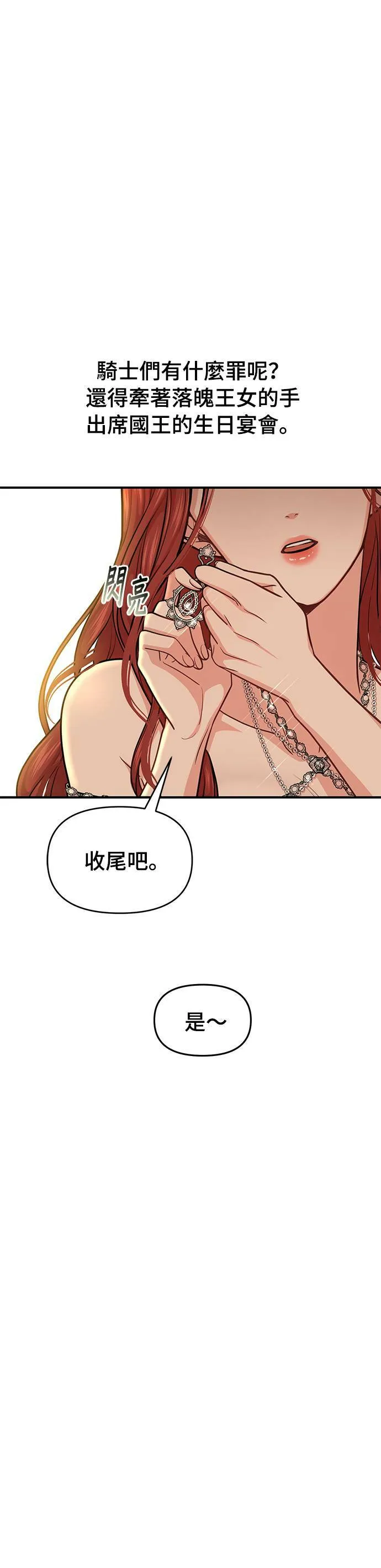 第25话 生日礼物 第7页