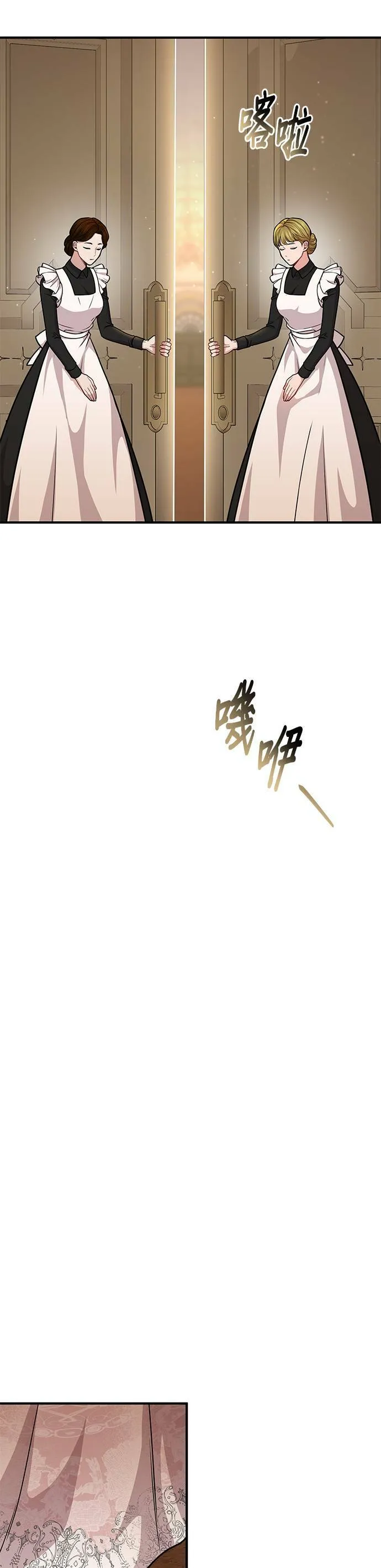 第25话 生日礼物 第8页