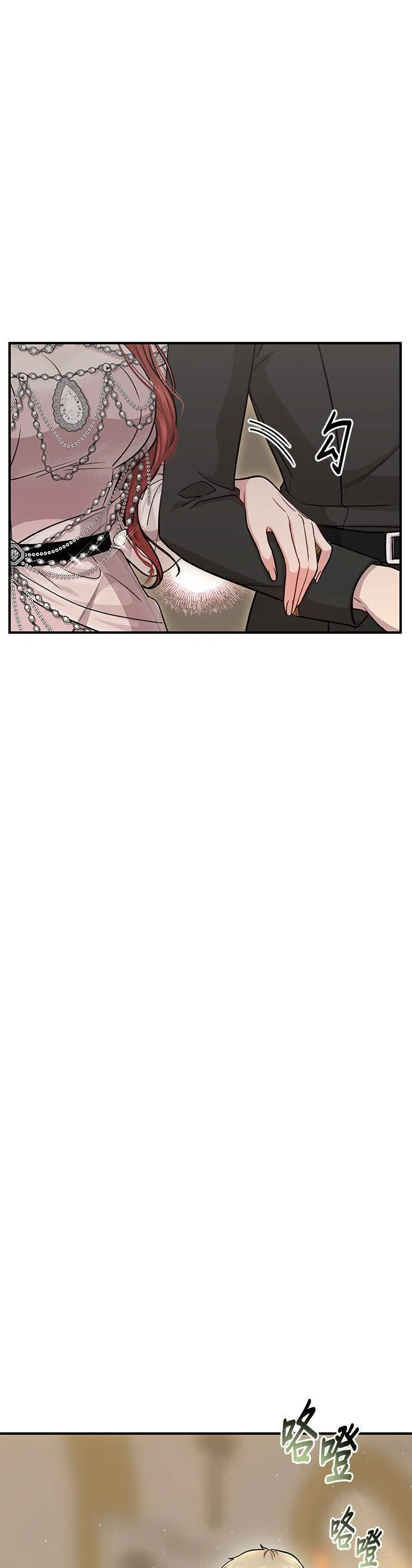 第25话 生日礼物 第14页