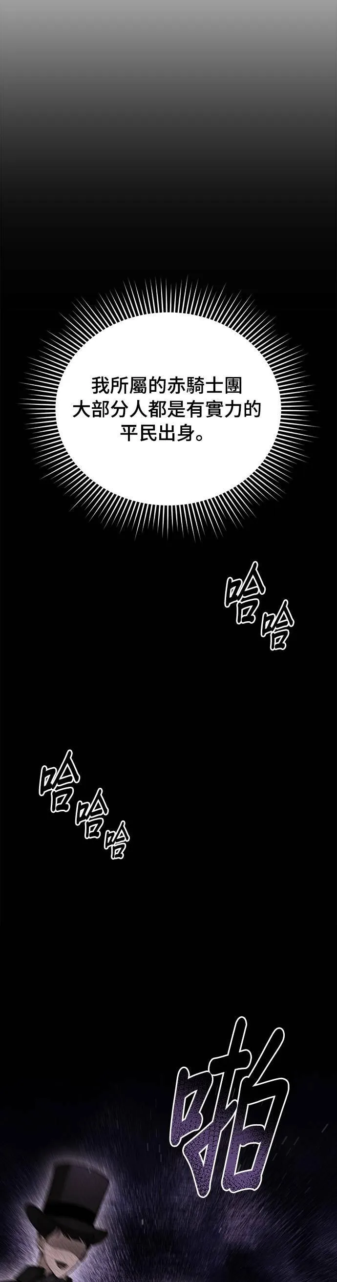 第25话 生日礼物 第17页