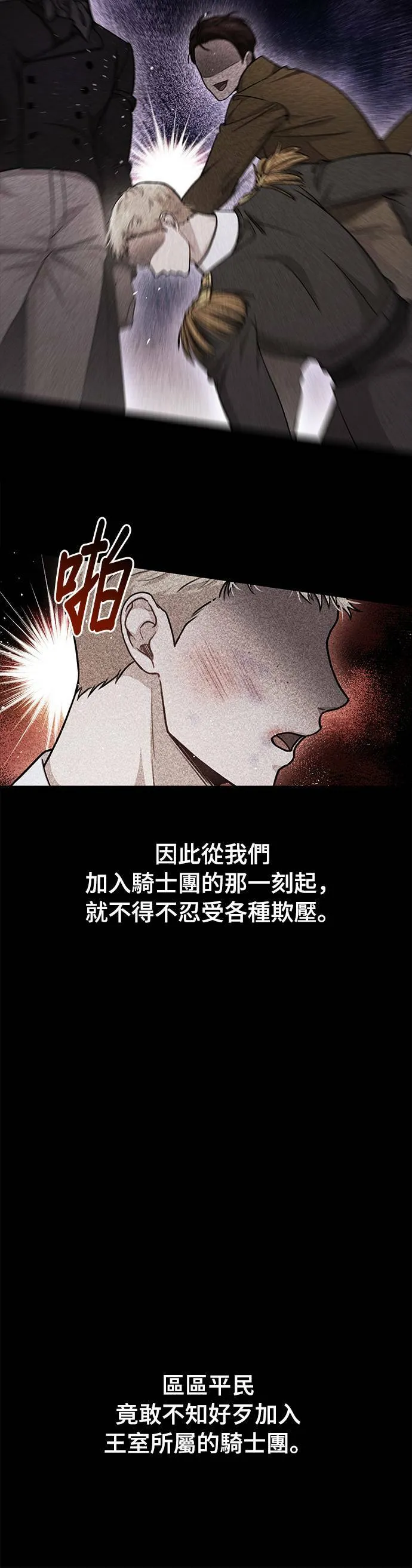 第25话 生日礼物 第18页