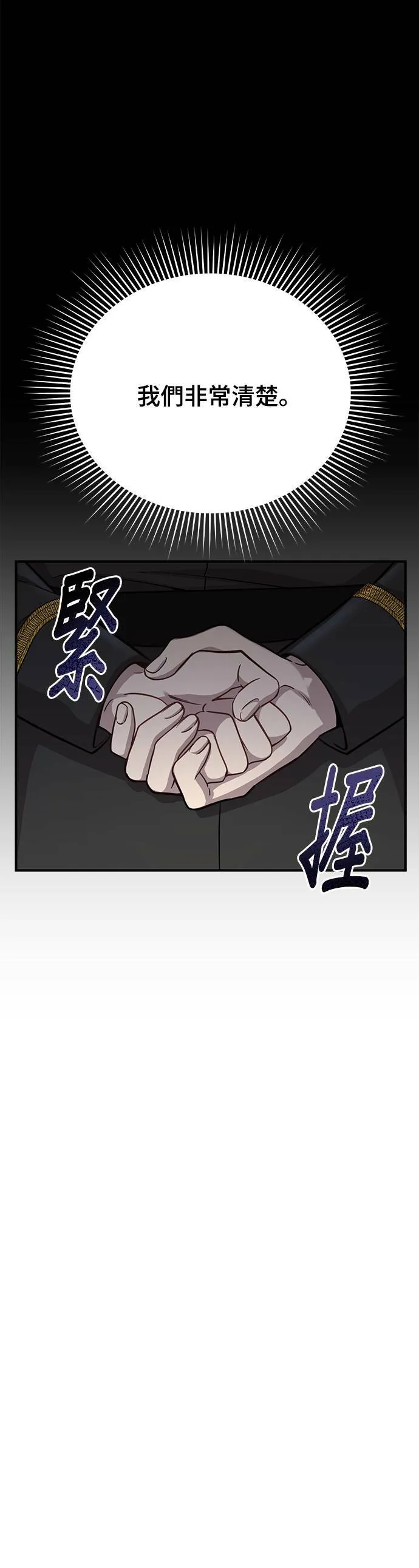 第25话 生日礼物 第20页