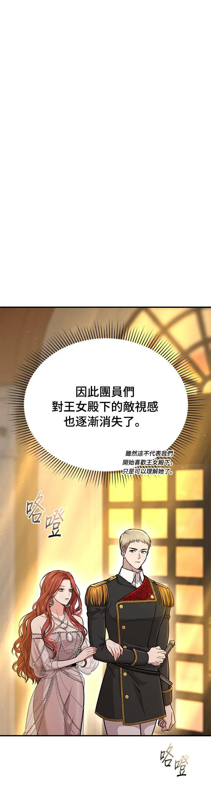 第25话 生日礼物 第21页