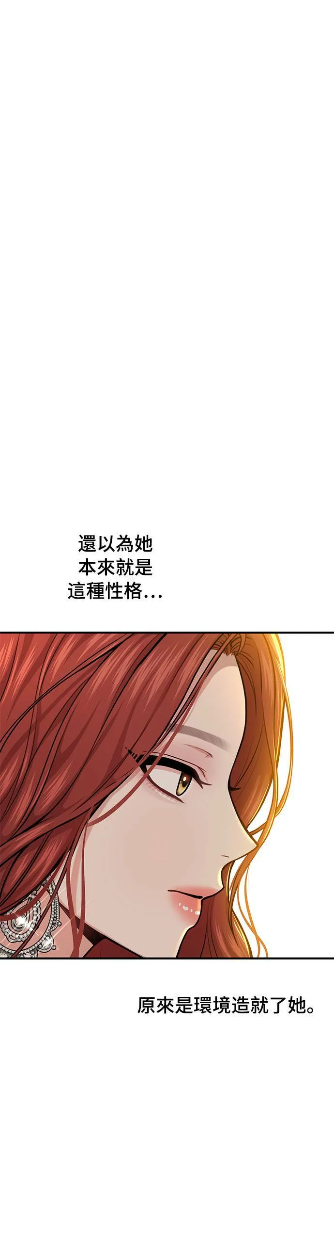 第25话 生日礼物 第22页