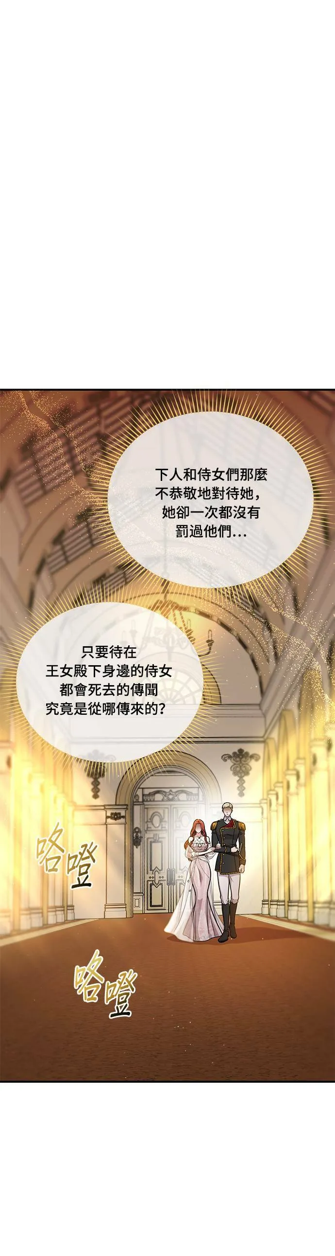 第25话 生日礼物 第24页