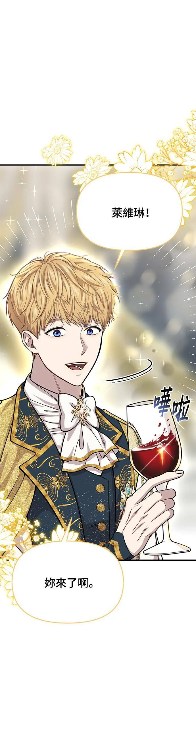 第25话 生日礼物 第37页