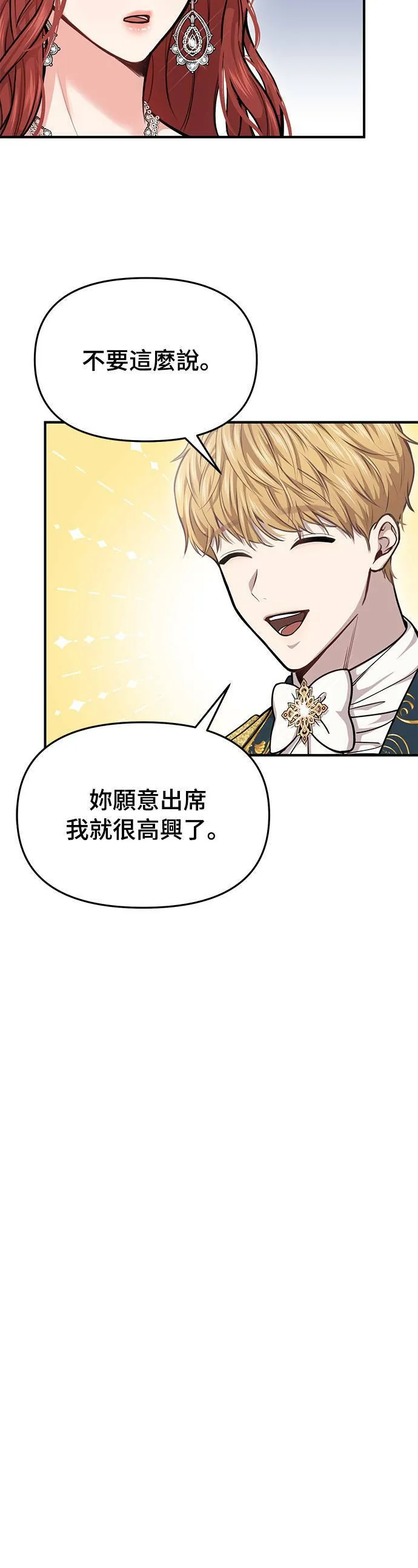 第25话 生日礼物 第39页