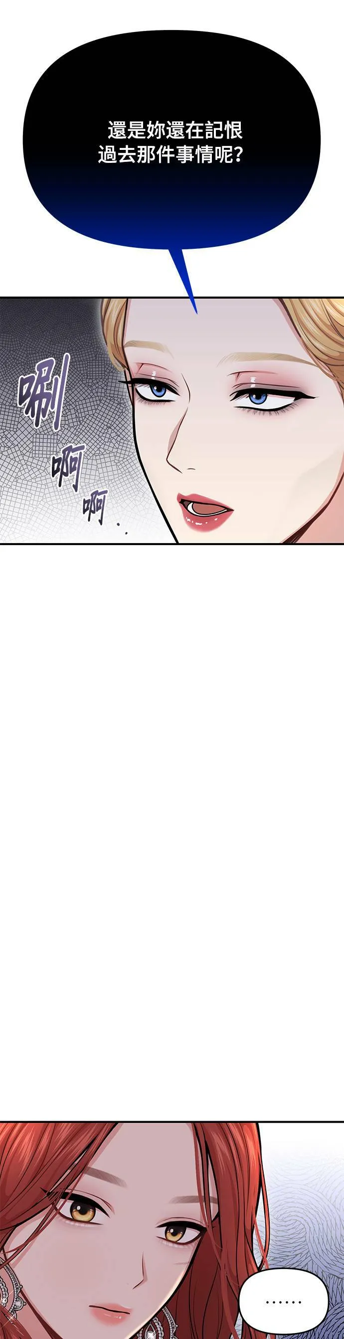 第25话 生日礼物 第45页