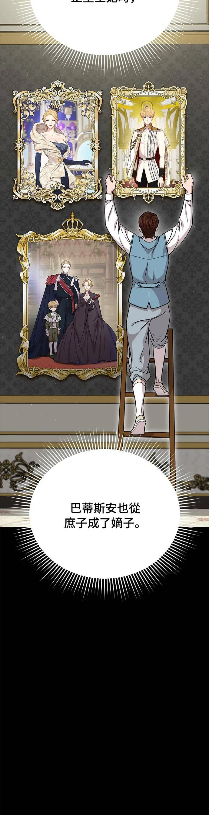 第25话 生日礼物 第47页