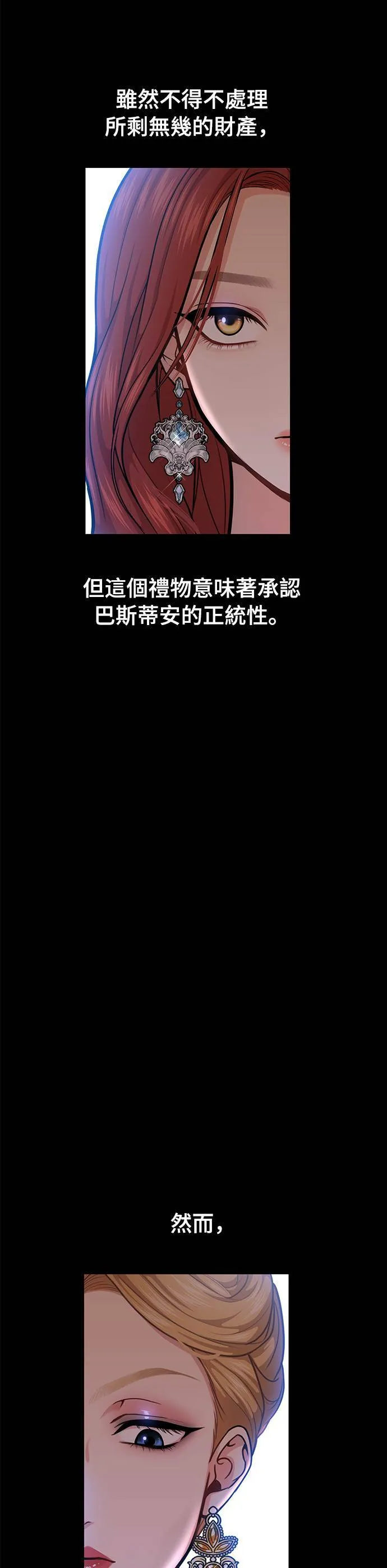 第25话 生日礼物 第49页