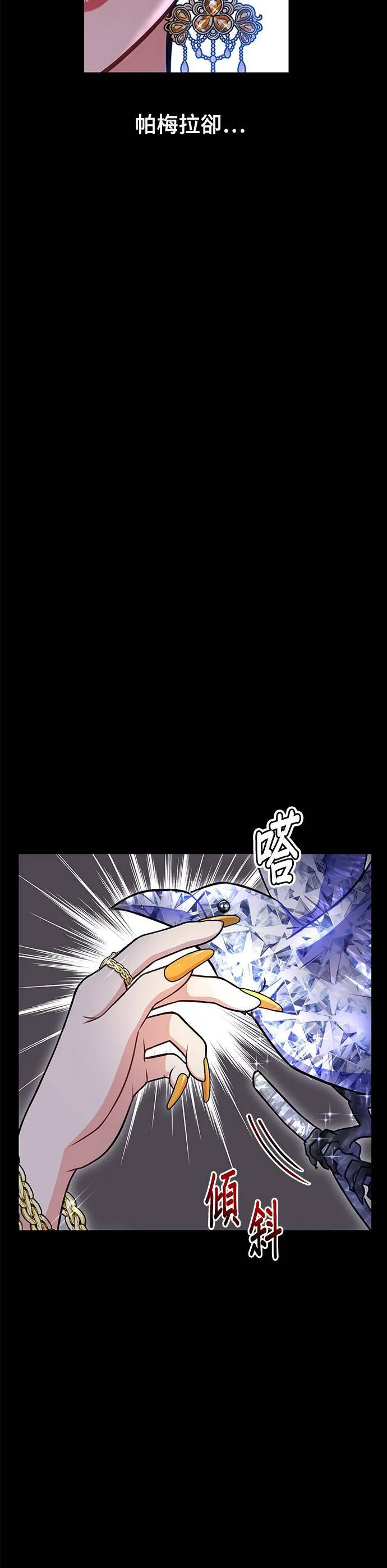 第25话 生日礼物 第50页