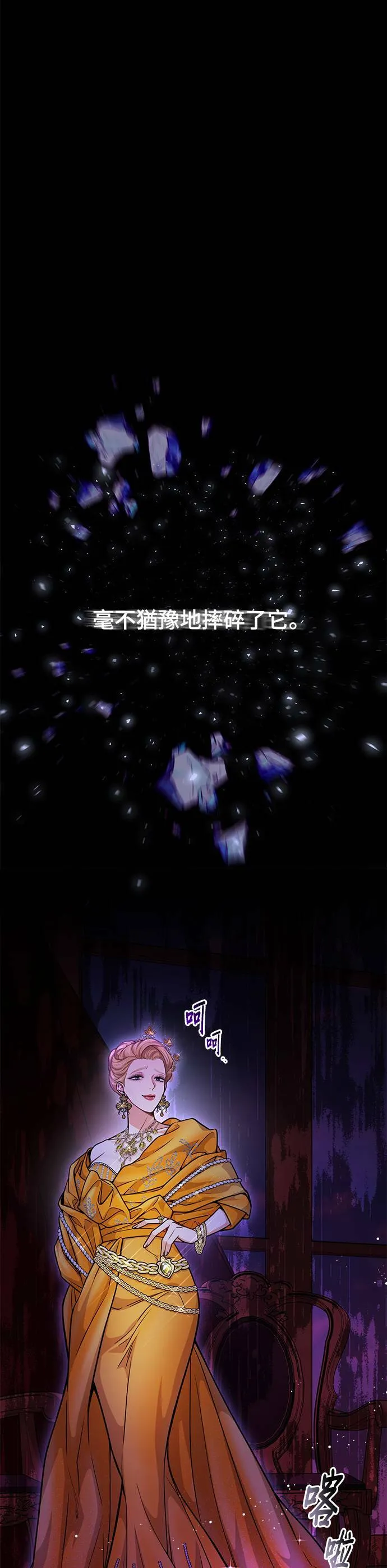 第25话 生日礼物 第51页