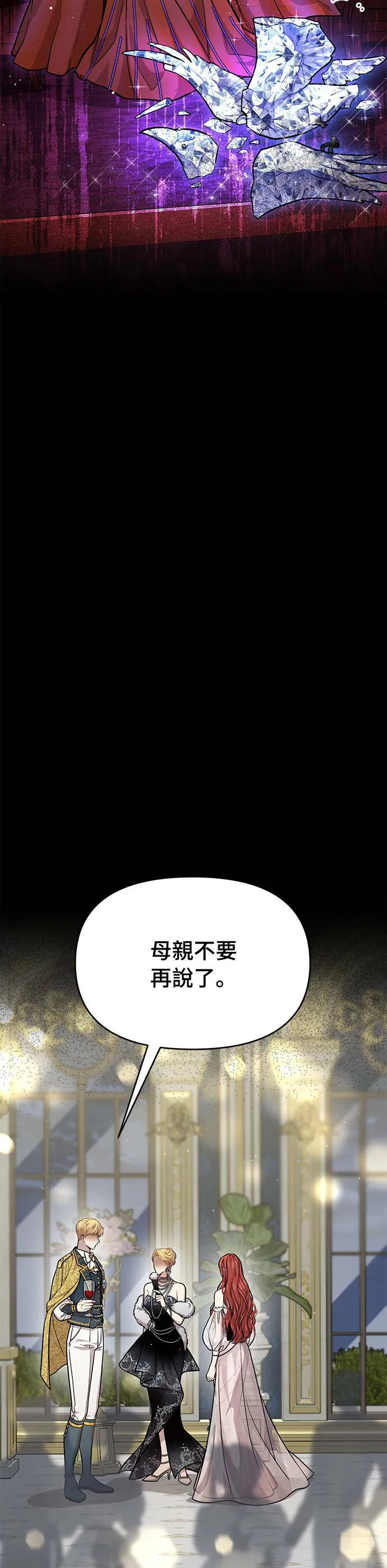 第25话 生日礼物 第52页