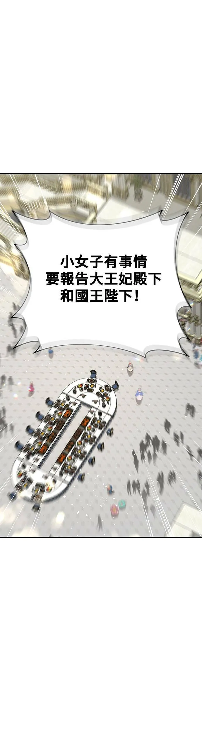 第25话 生日礼物 第55页