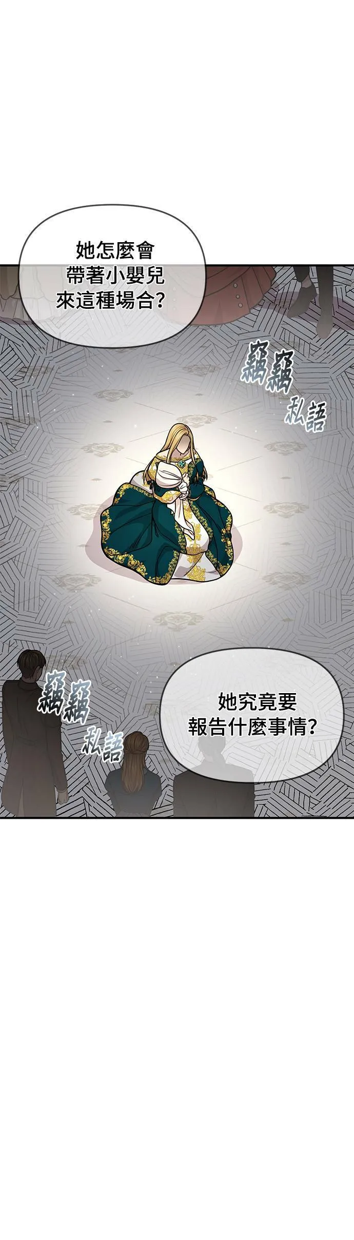 第25话 生日礼物 第63页