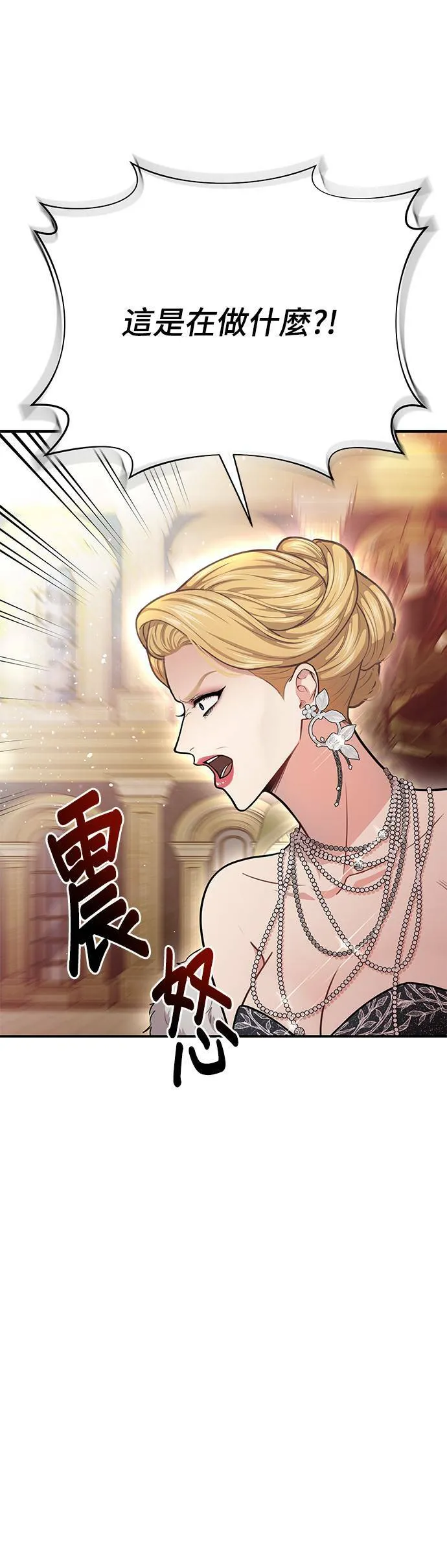 第25话 生日礼物 第64页