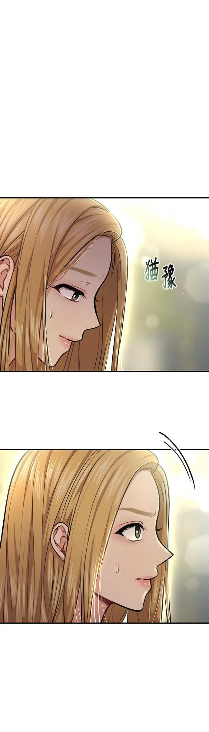 第25话 生日礼物 第66页