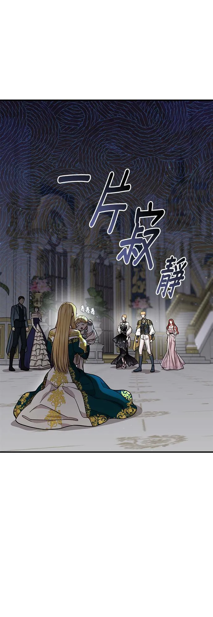 第26话 私生子丑闻 第7页