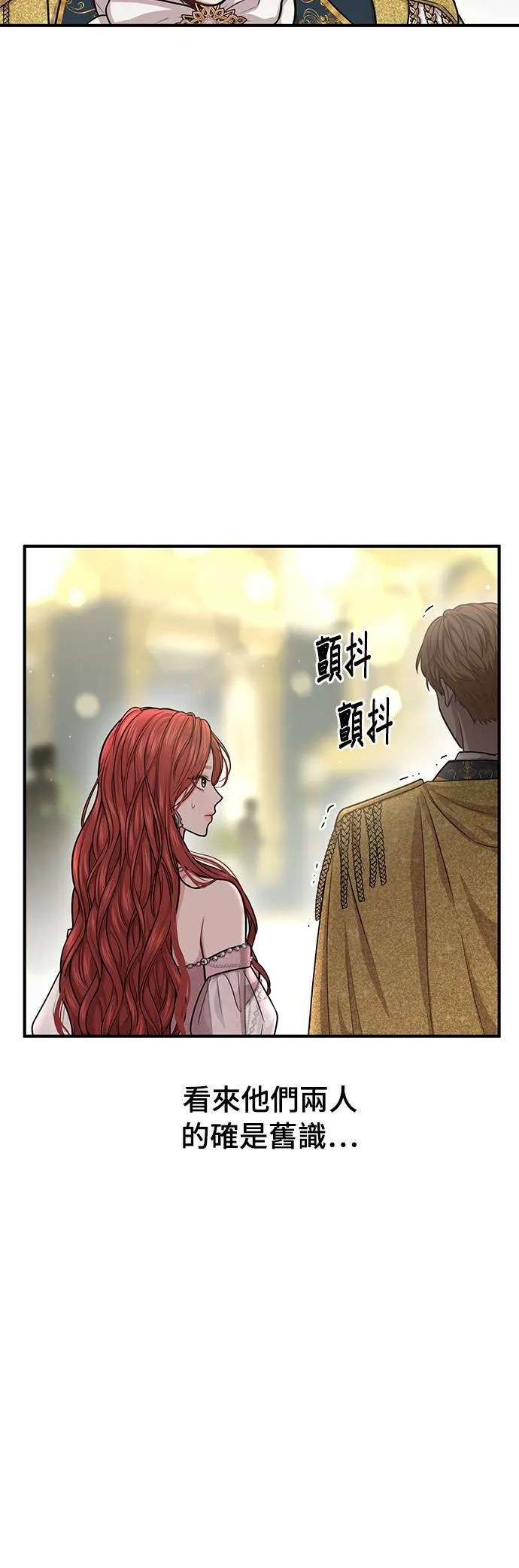 第26话 私生子丑闻 第15页