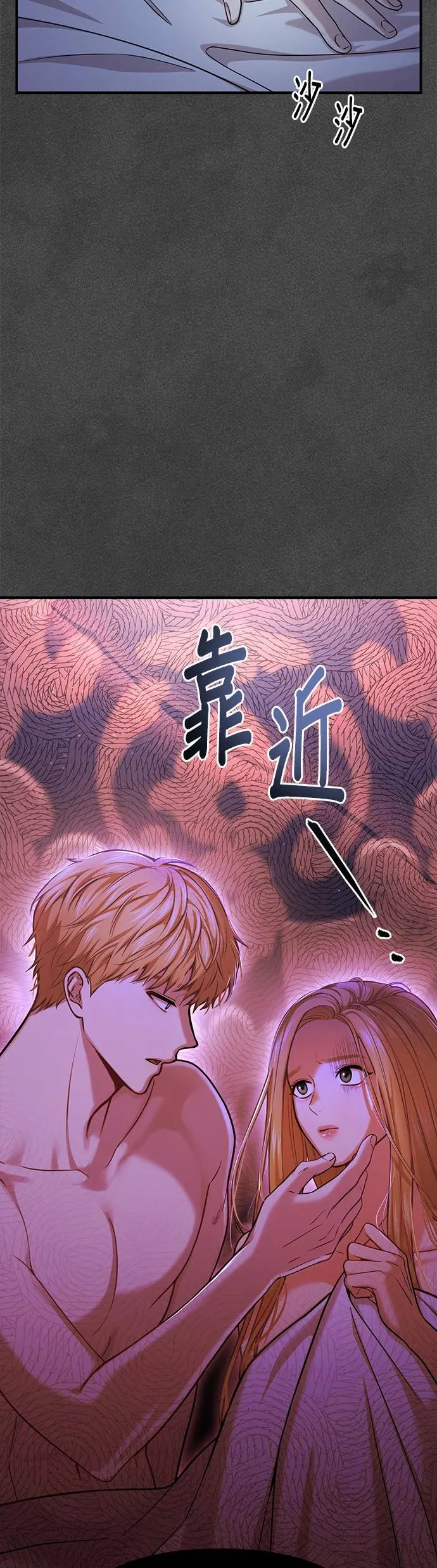 第26话 私生子丑闻 第21页