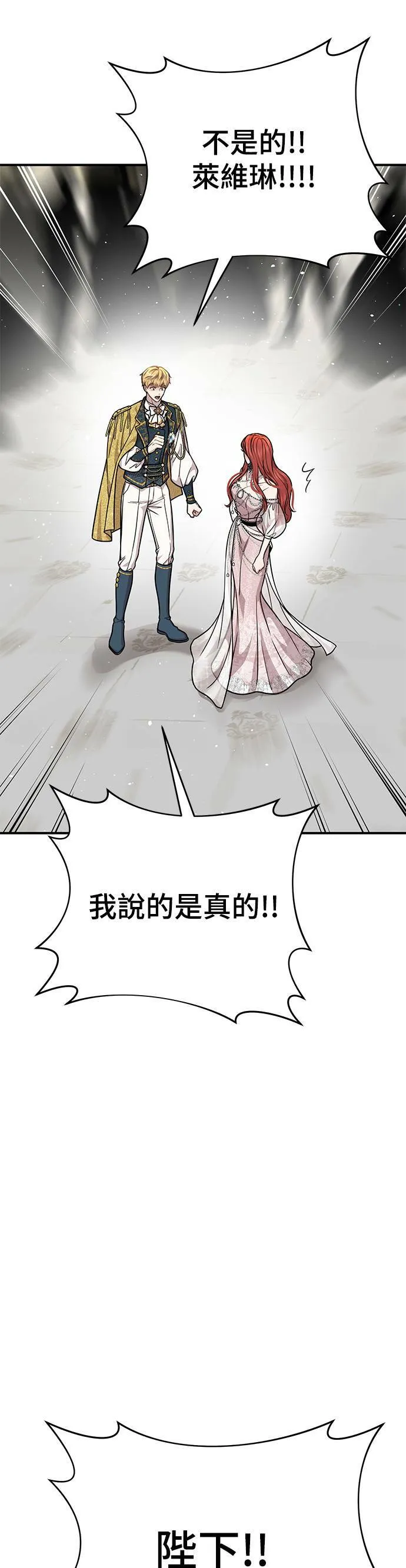 第26话 私生子丑闻 第50页