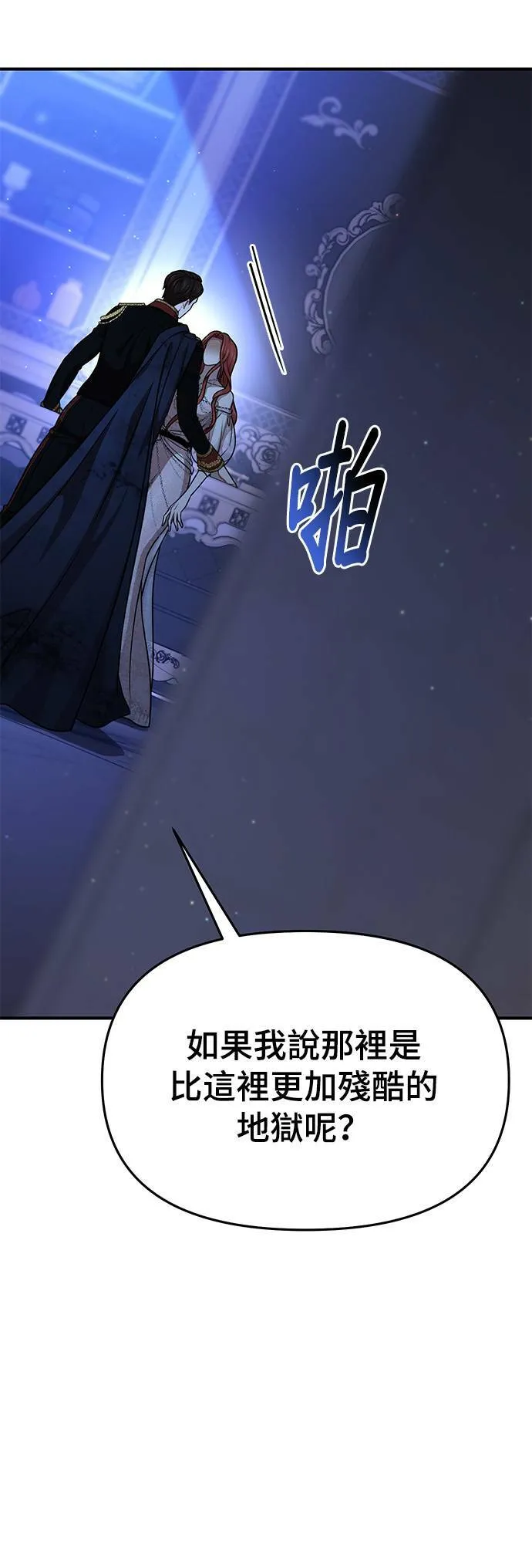第27话 寄託在地狱的希望 第1页