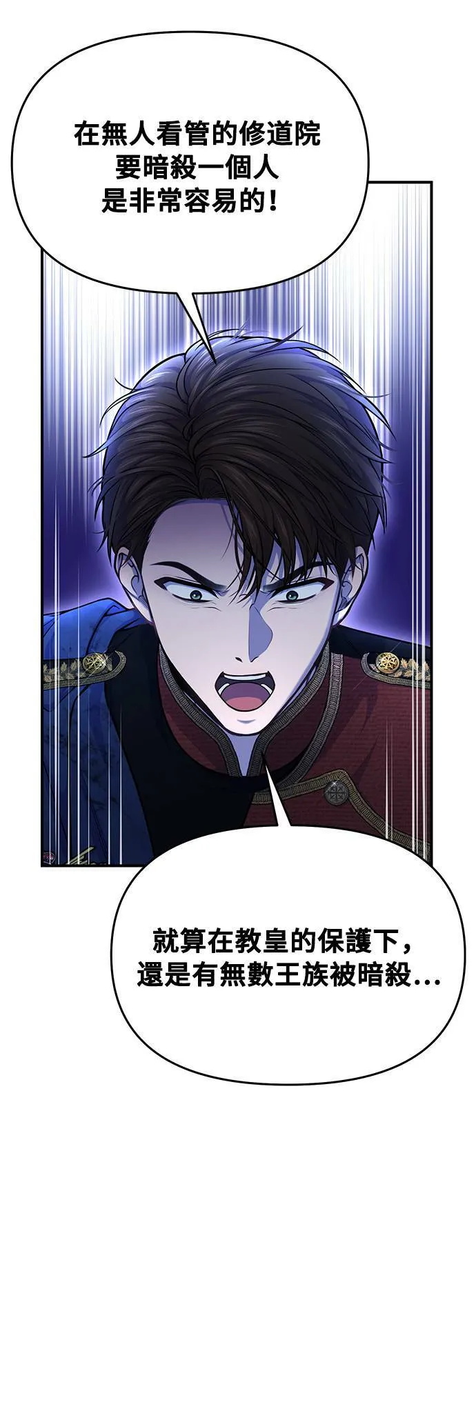 第27话 寄託在地狱的希望 第5页