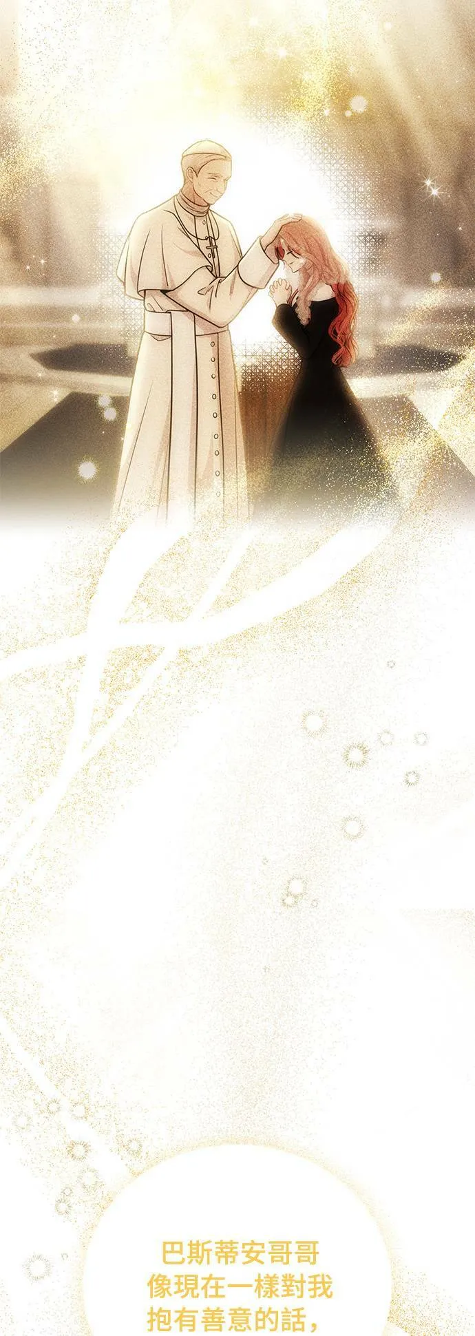 第27话 寄託在地狱的希望 第10页