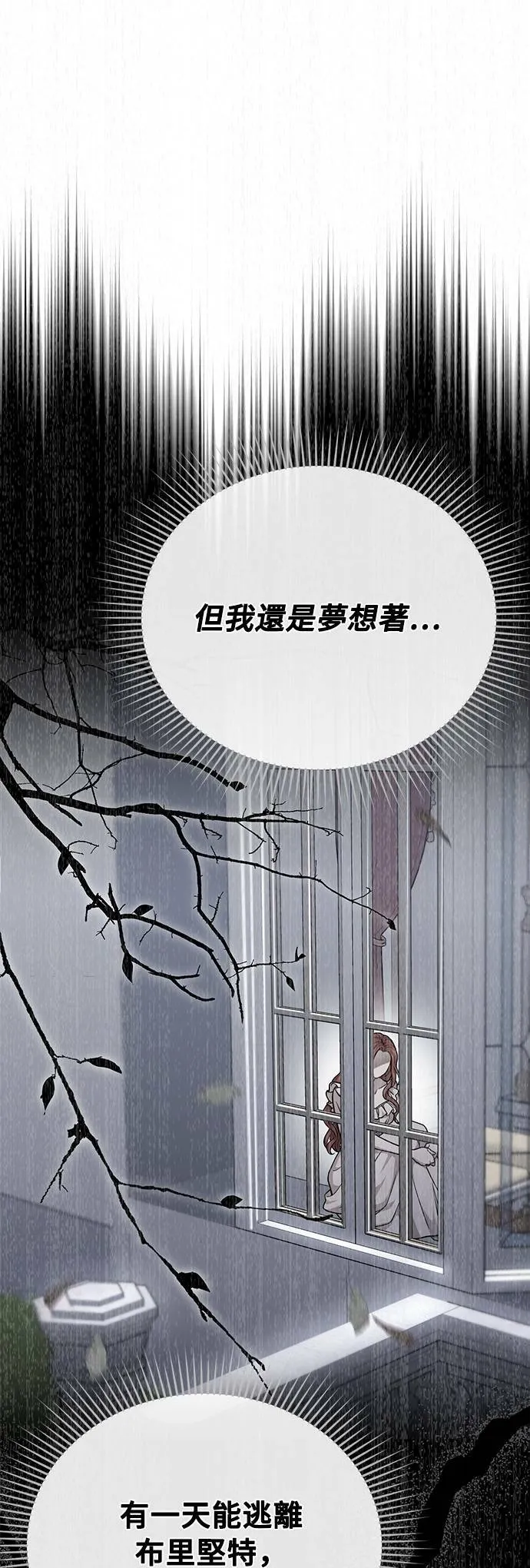 第27话 寄託在地狱的希望 第13页