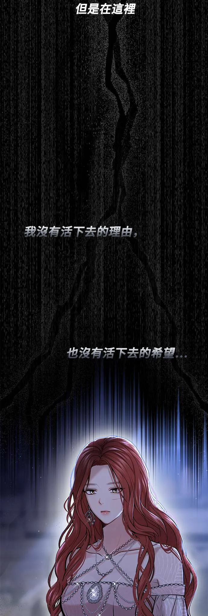 第27话 寄託在地狱的希望 第16页