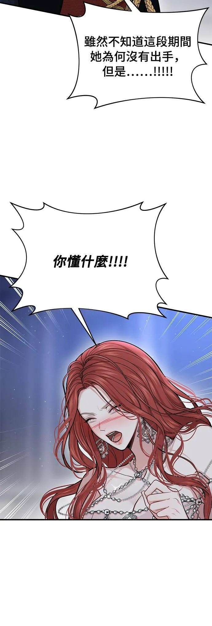 第27话 寄託在地狱的希望 第18页