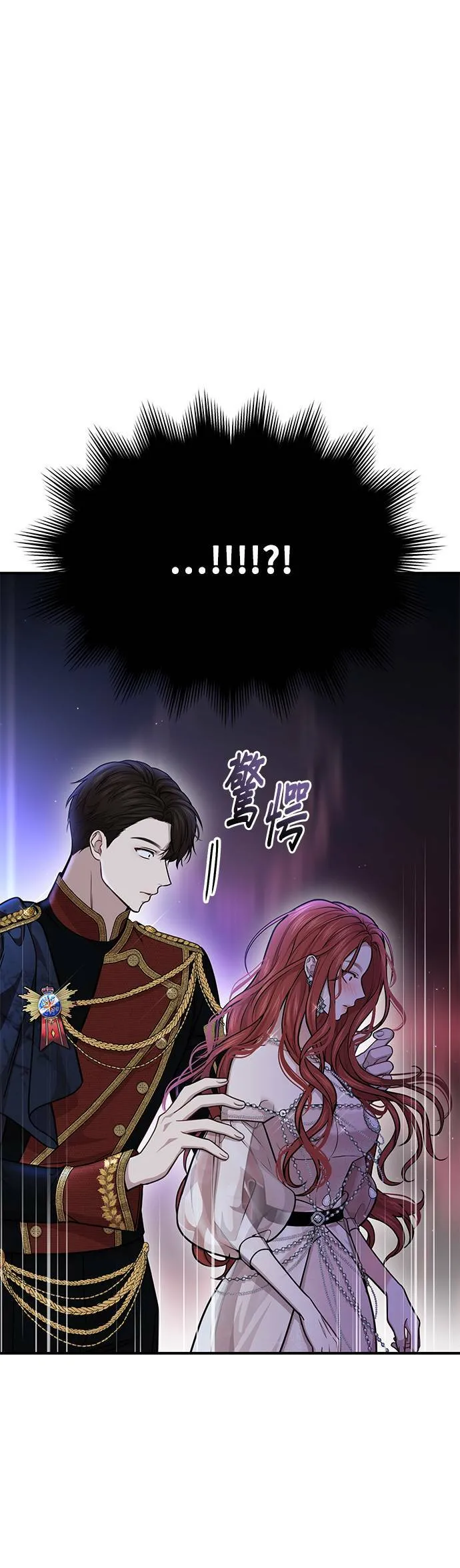 第27话 寄託在地狱的希望 第23页