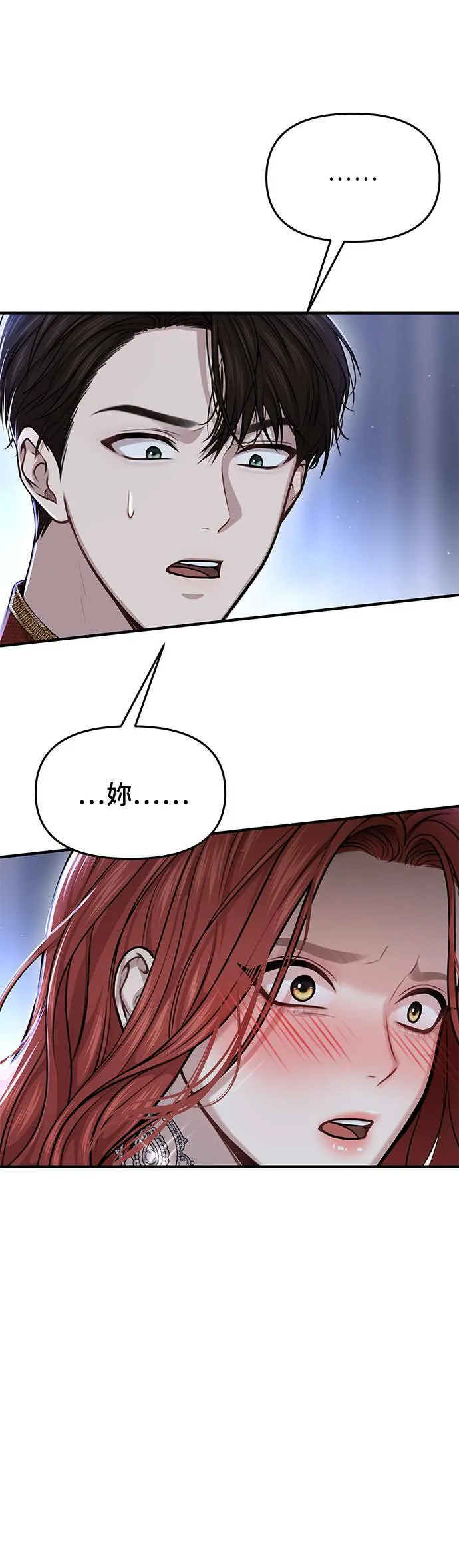 第27话 寄託在地狱的希望 第24页