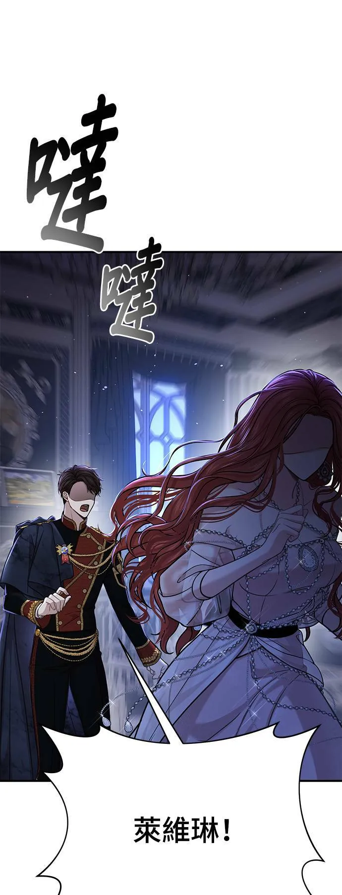 第27话 寄託在地狱的希望 第25页