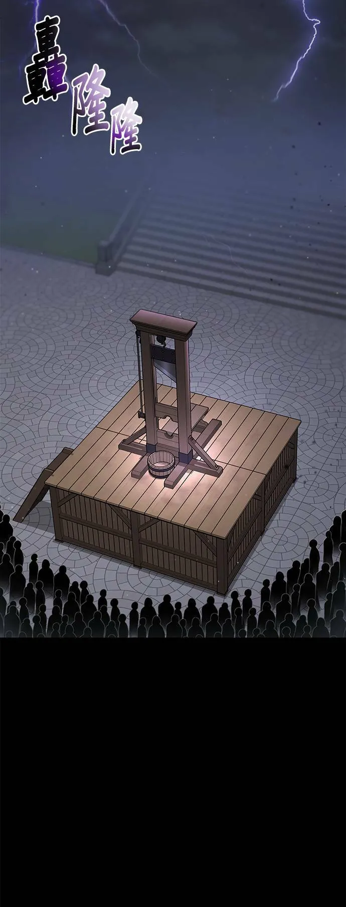 第27话 寄託在地狱的希望 第29页