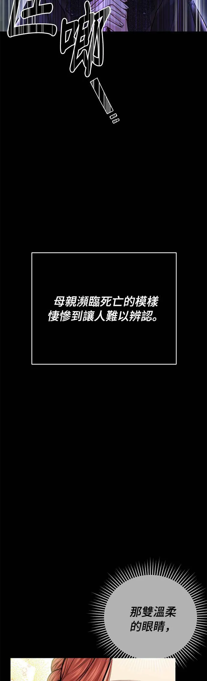 第27话 寄託在地狱的希望 第34页