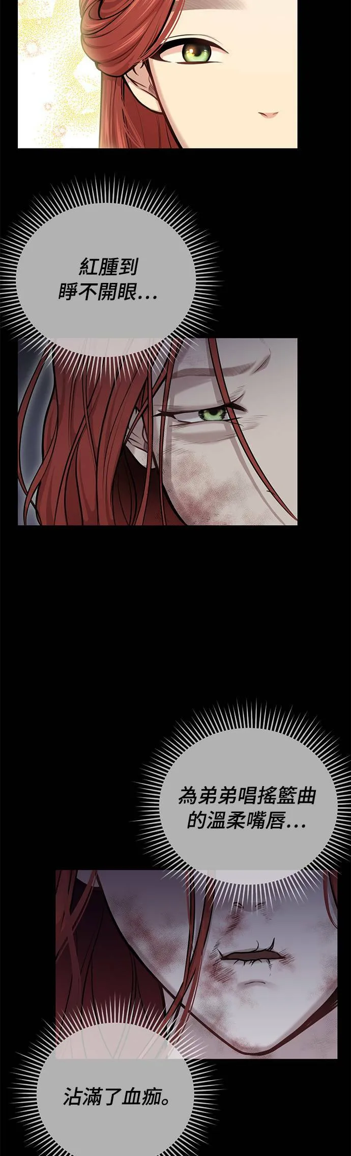第27话 寄託在地狱的希望 第35页