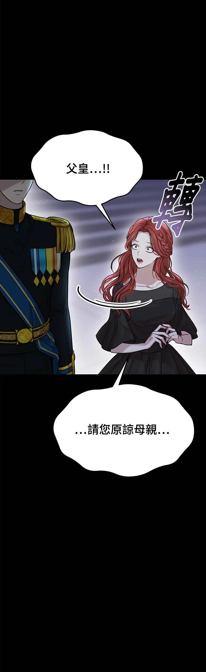 第27话 寄託在地狱的希望 第38页